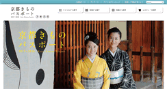 Desktop Screenshot of kimono-passport.jp